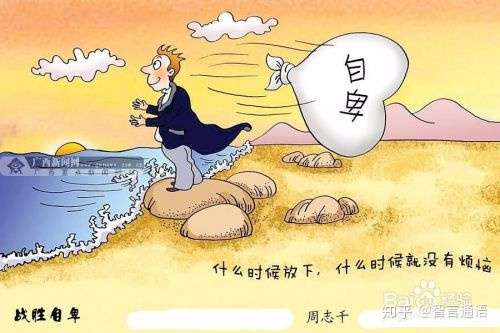 心理健康自信、自卑、自负的边界在哪里？如何改变弱者心态？