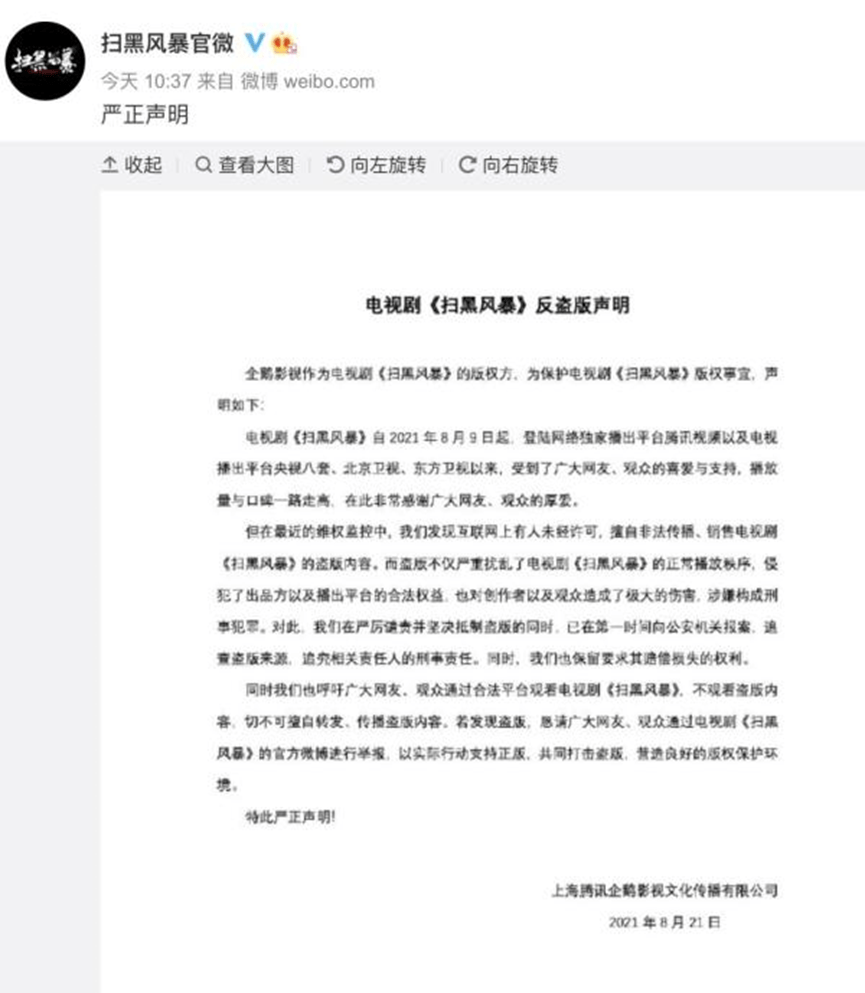 反对派武装发表电视声明，已进入大马士革并推翻阿萨德政权？揭秘真相