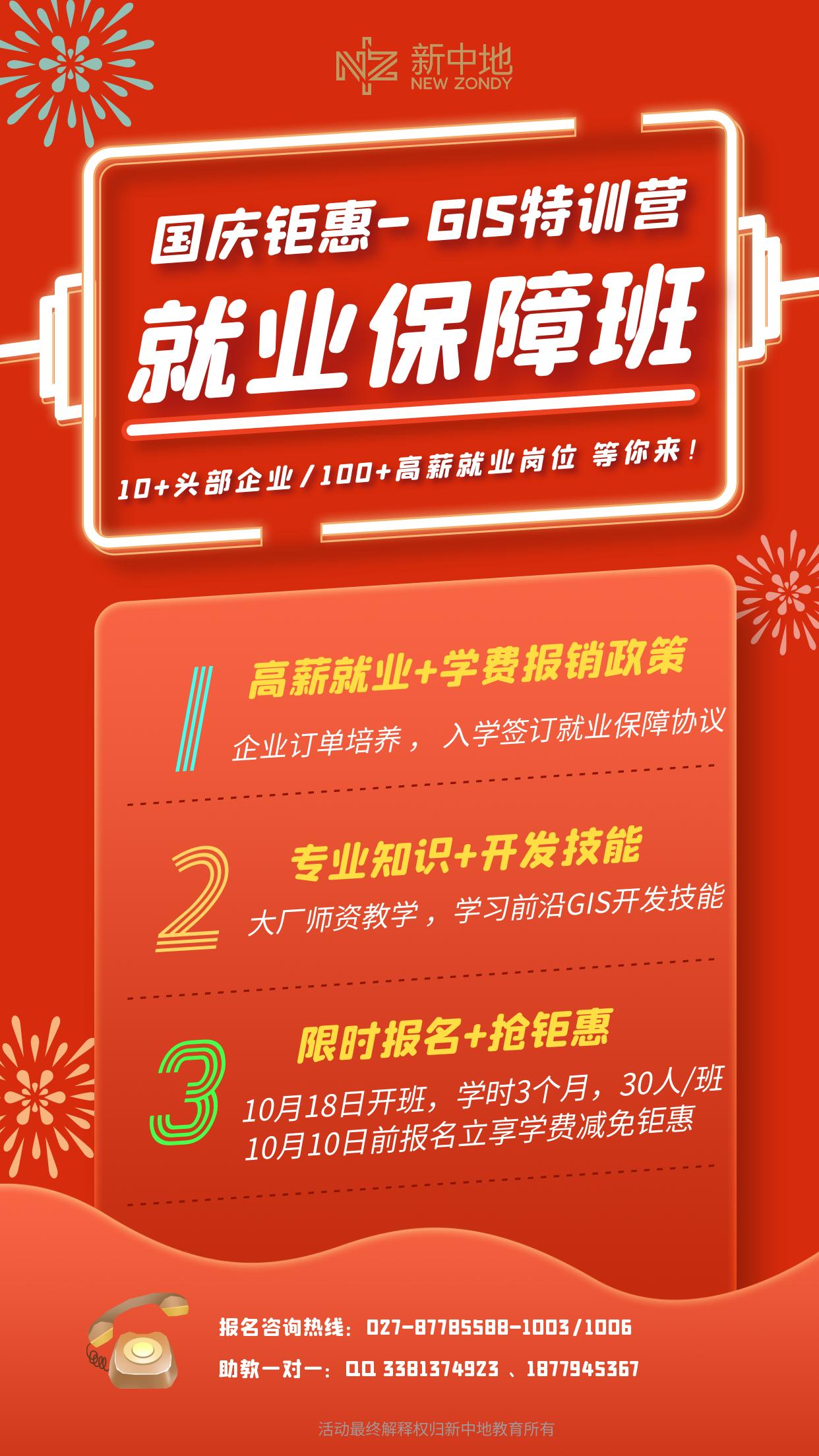 首届GIS教育大会暨全国高校院长（系主任）联席会议盛大举行——共绘地理信息科学教育未来蓝图