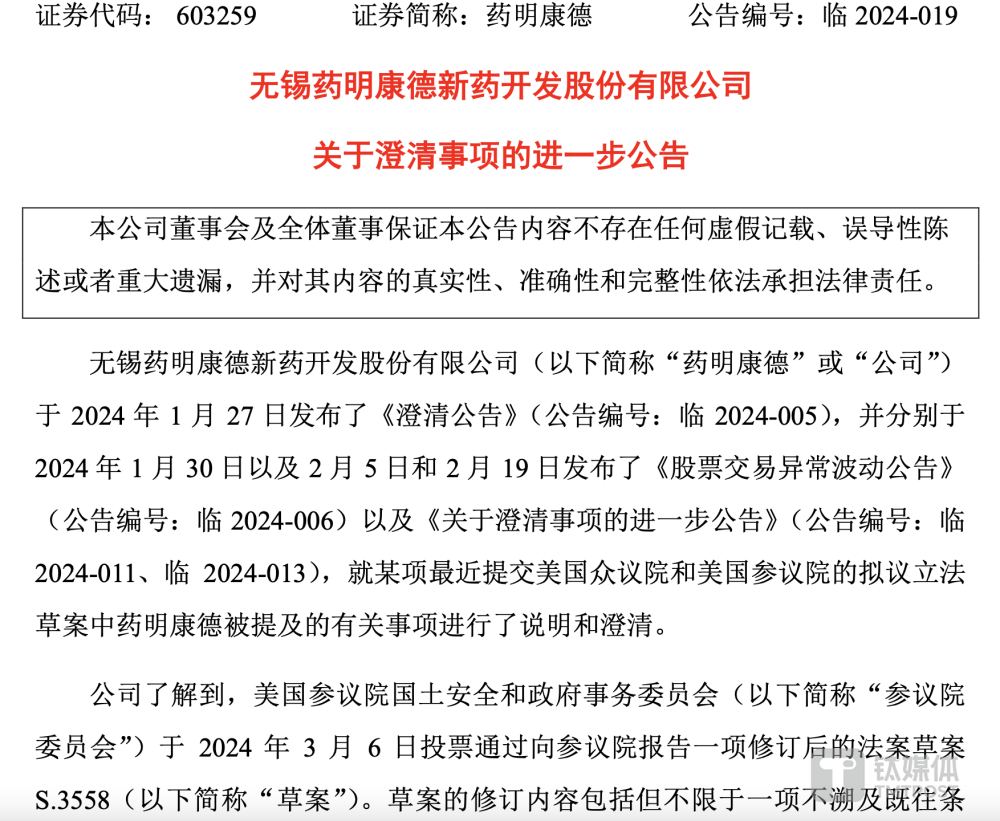 美国最新发布，生物安全法案未被列入引人深思