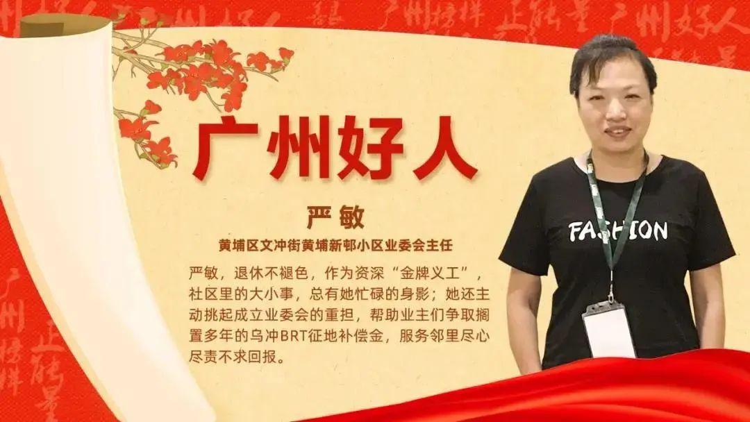 浙江卖鱼哥获评金华好人，传递社会正能量