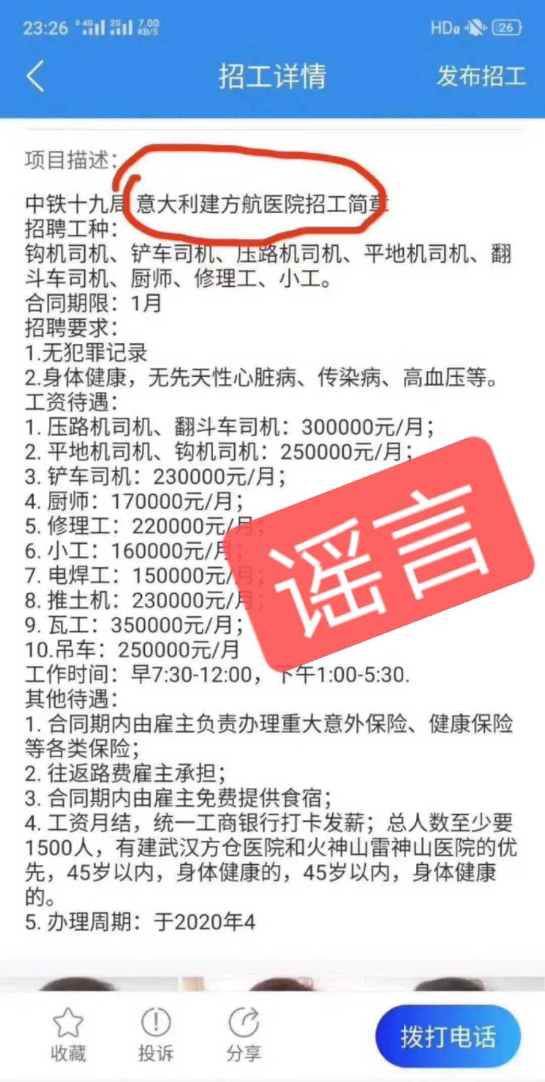 社招中国航油物流板块与国际化板块公司管理岗位招聘公告