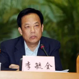 东莞市市长李毓全处理，一位老政治家的时代印记