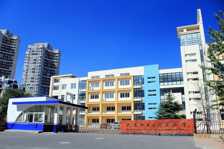 大连经济技术开发区杏林小学，文化引领下的六维建设创新高