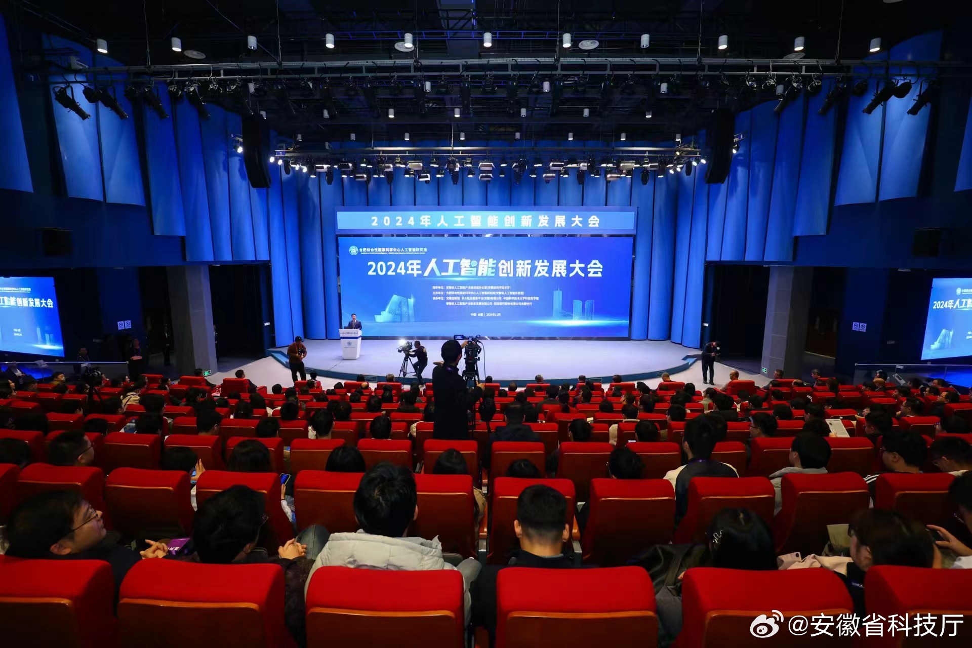 2024全国通用人工智能创新应用大赛盛大开幕，合肥领航未来科技浪潮
