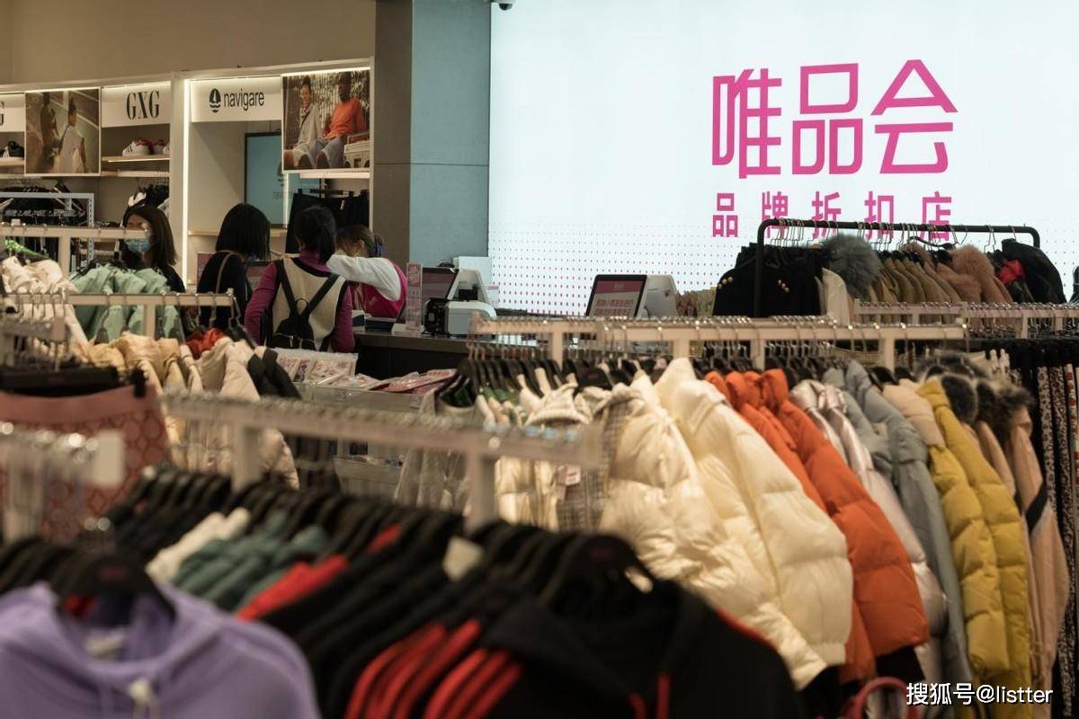 唯品会年度特卖大会高潮期，羽绒服低至1折，开启冬日狂欢
