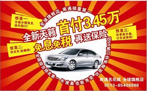 领克06金融优惠方案超给力，5年分期3年免息首付低至8600