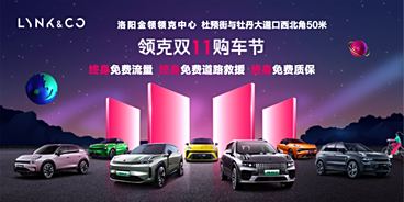 春节购车新选择，领克06金融方案助力超值购车