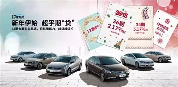 领克06金融优惠，5年贷3年零利息，畅享无忧购车