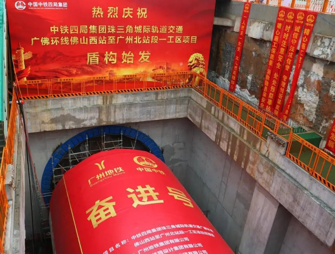 揭秘广佛西环城际，盾构隧道全线贯通