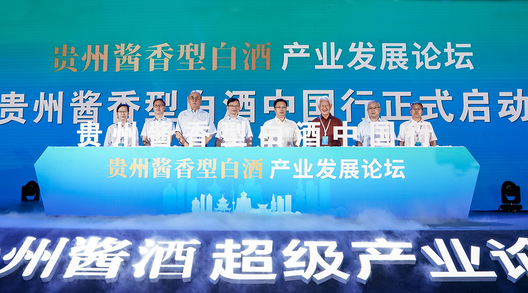 贵州，酱香酒包装智能化绿色化探索